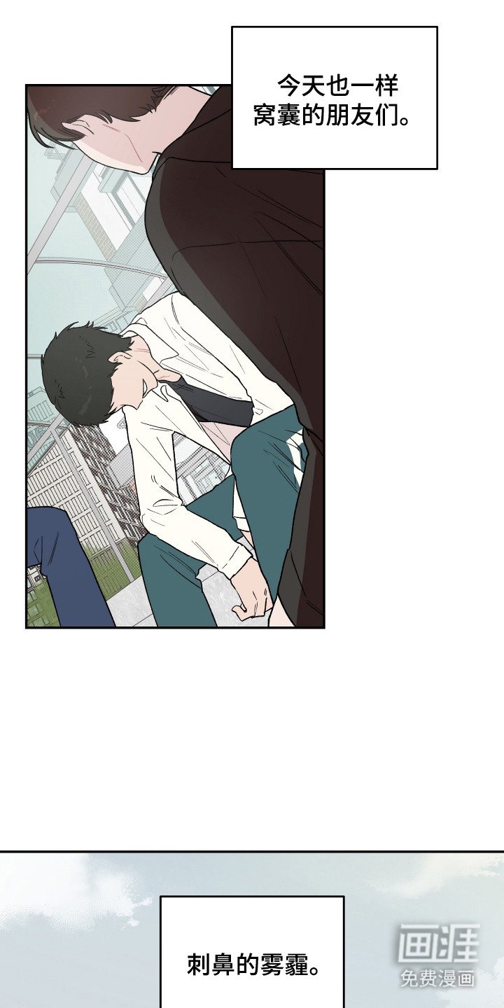 第4章：被盯上