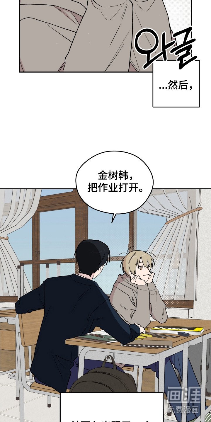 第4章：被盯上