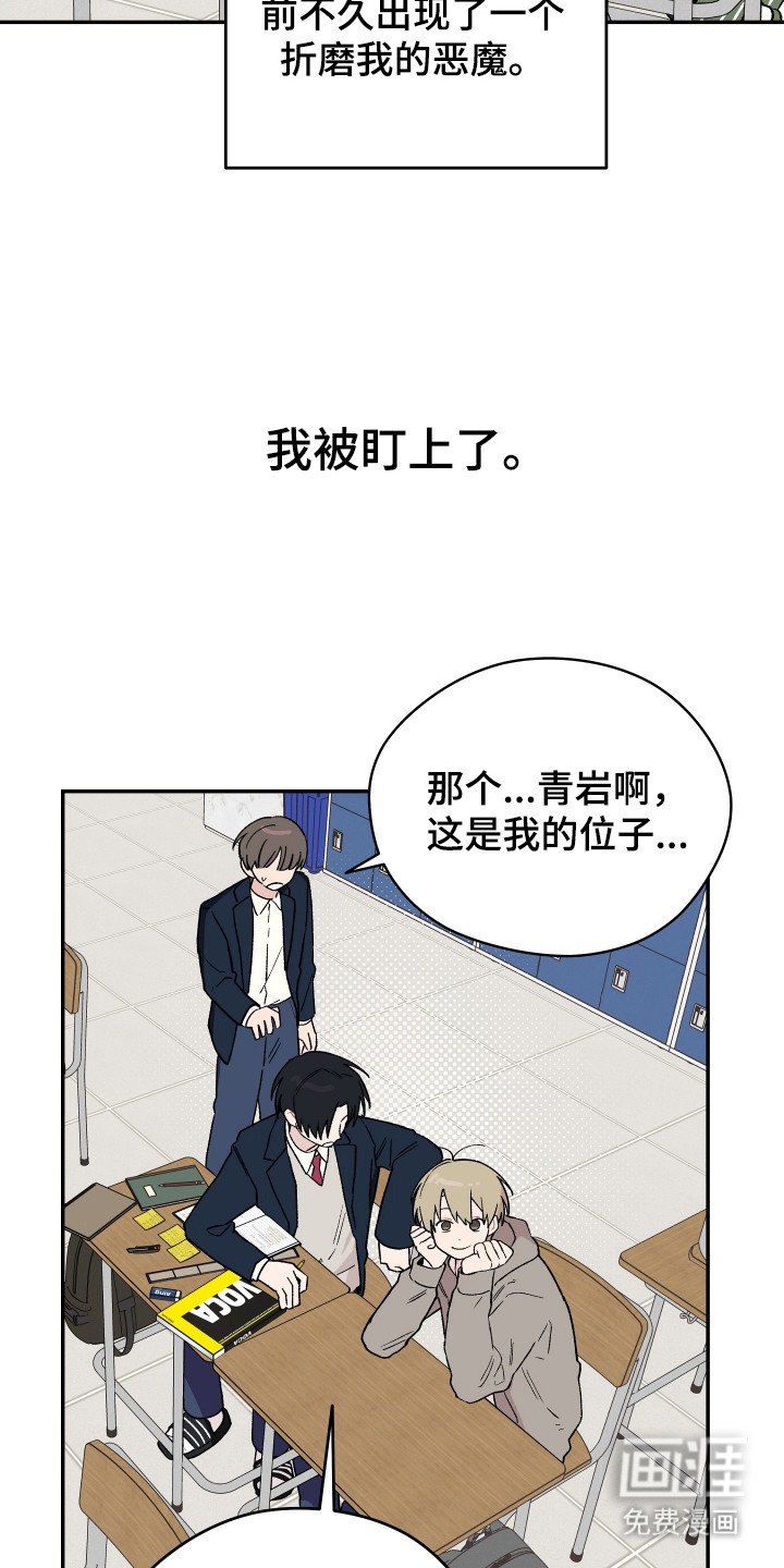 第4章：被盯上