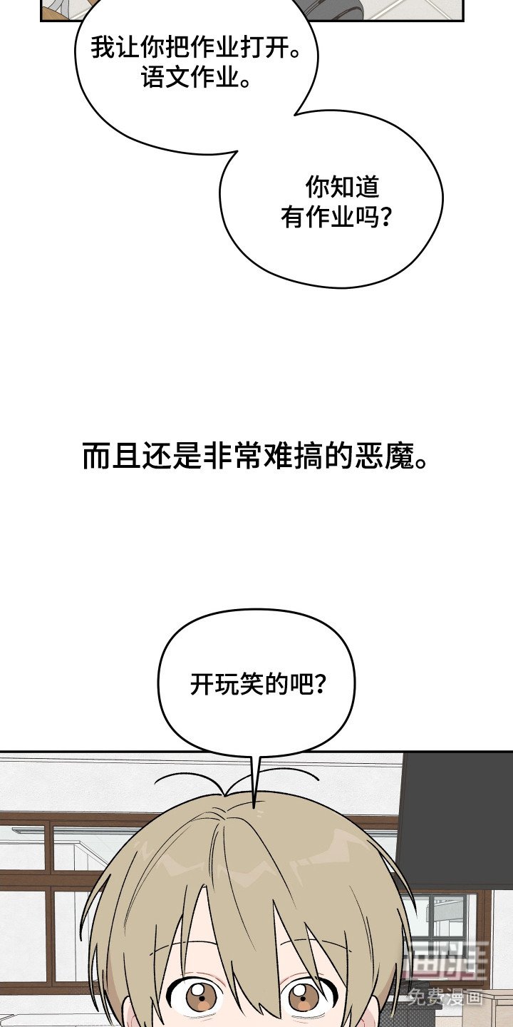 第4章：被盯上