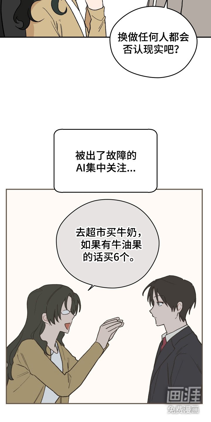 第4章：被盯上
