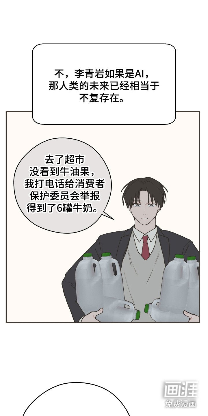 第4章：被盯上