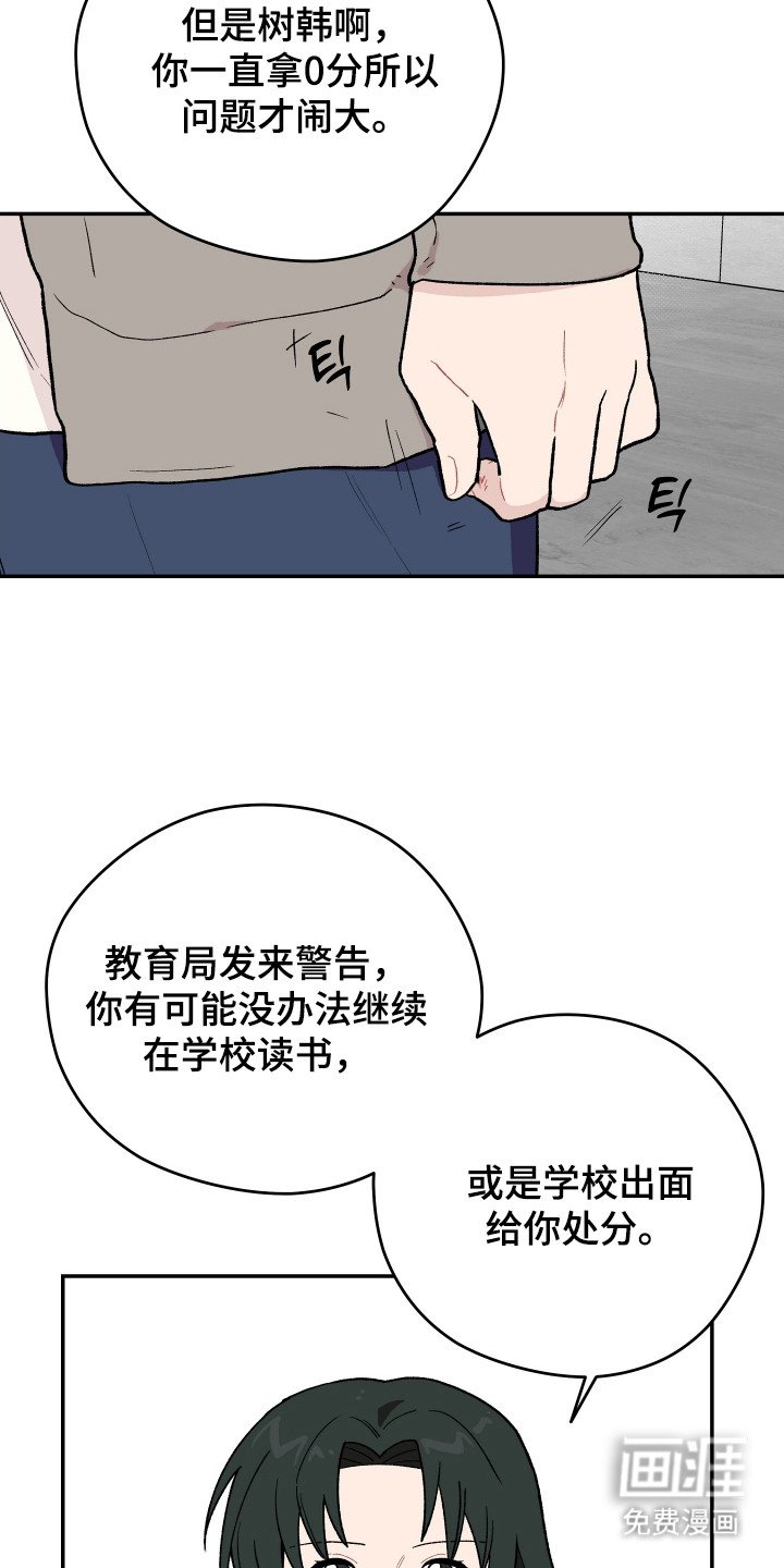 第4章：被盯上