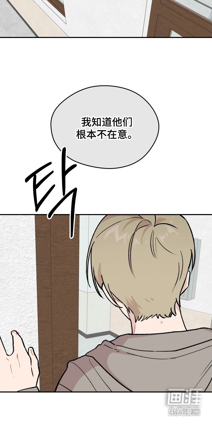 第4章：被盯上