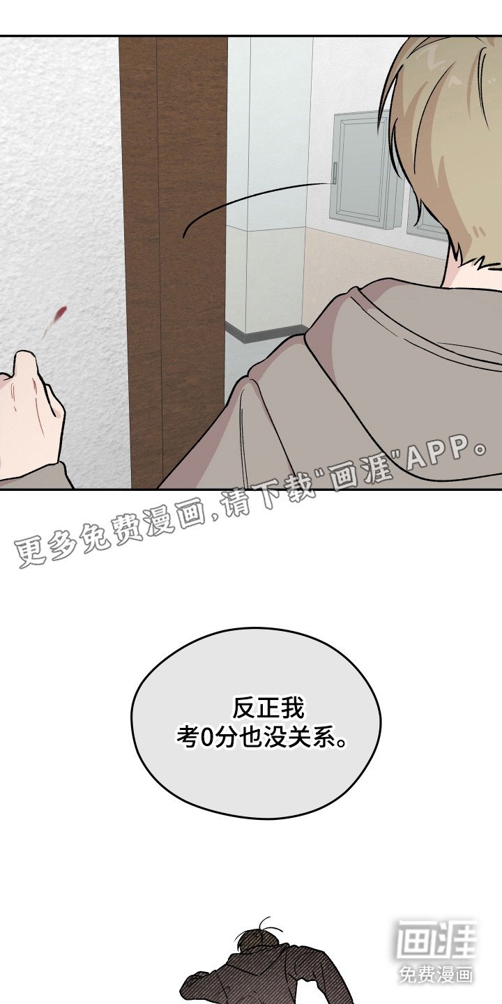 第4章：被盯上