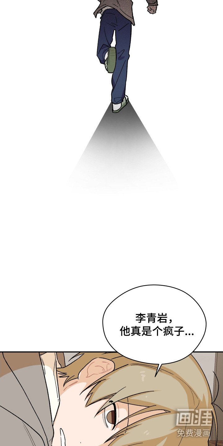 第4章：被盯上
