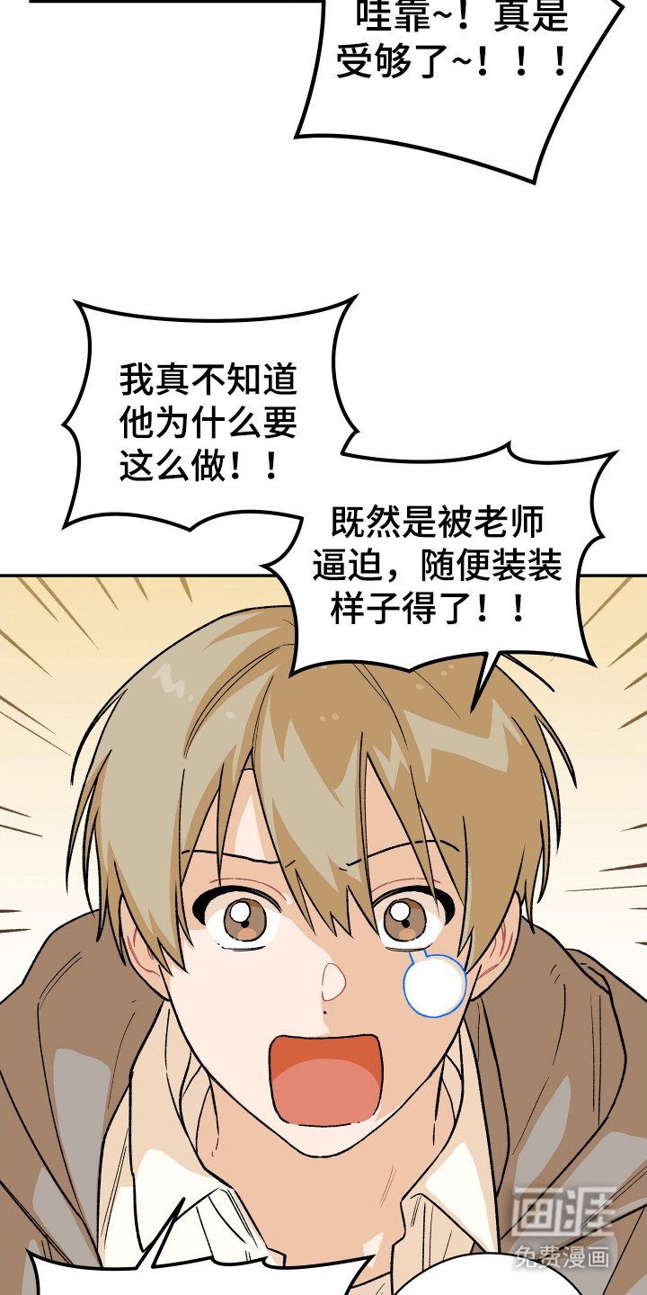 第4章：被盯上