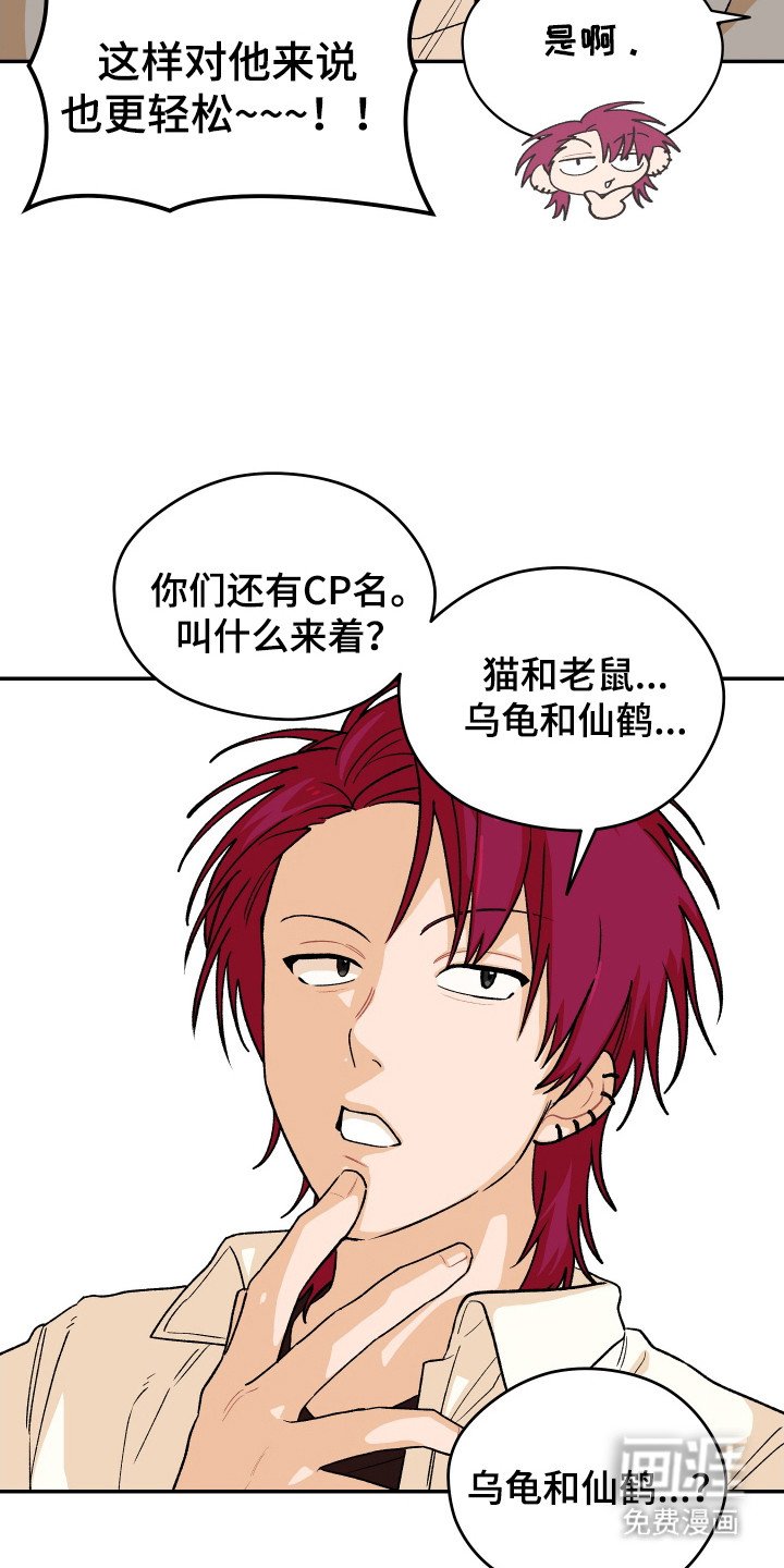 第4章：被盯上
