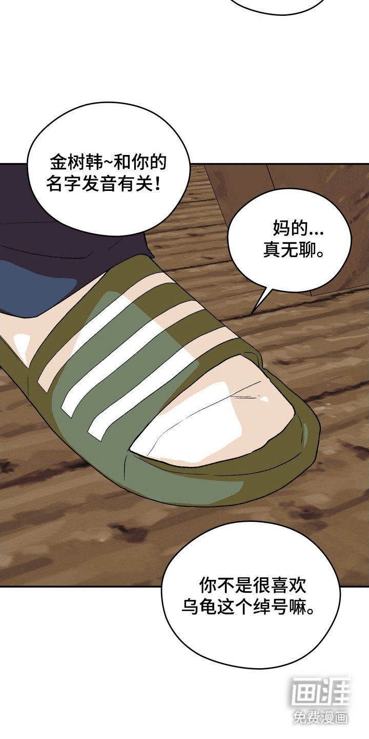 第4章：被盯上