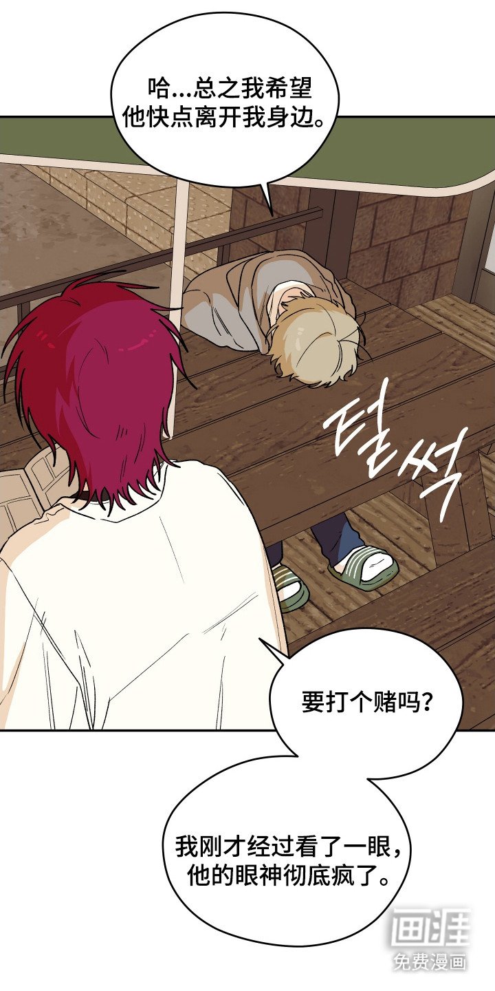 第4章：被盯上