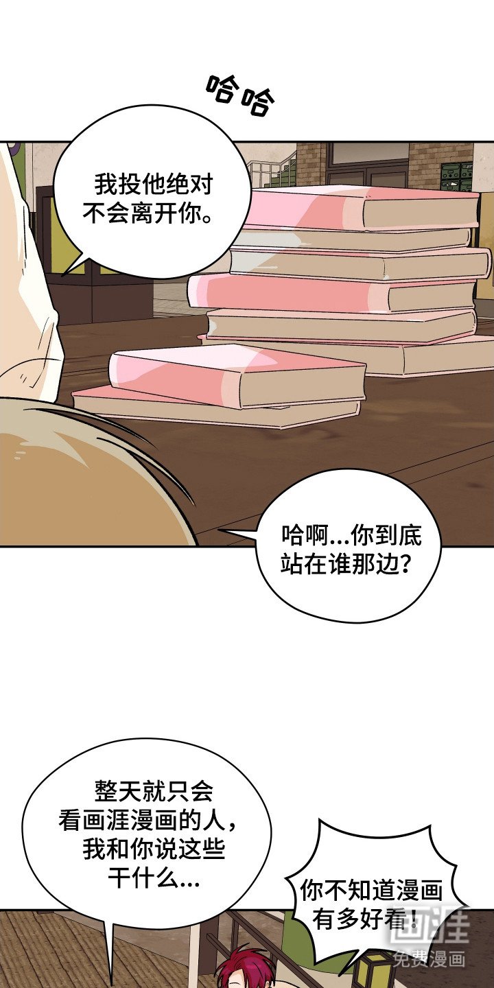 第4章：被盯上