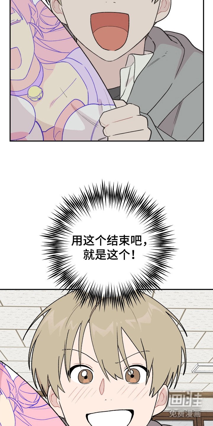 第5章：赌约