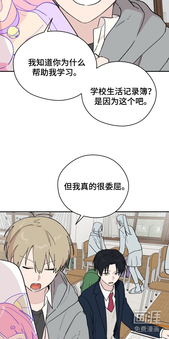 第5章：赌约