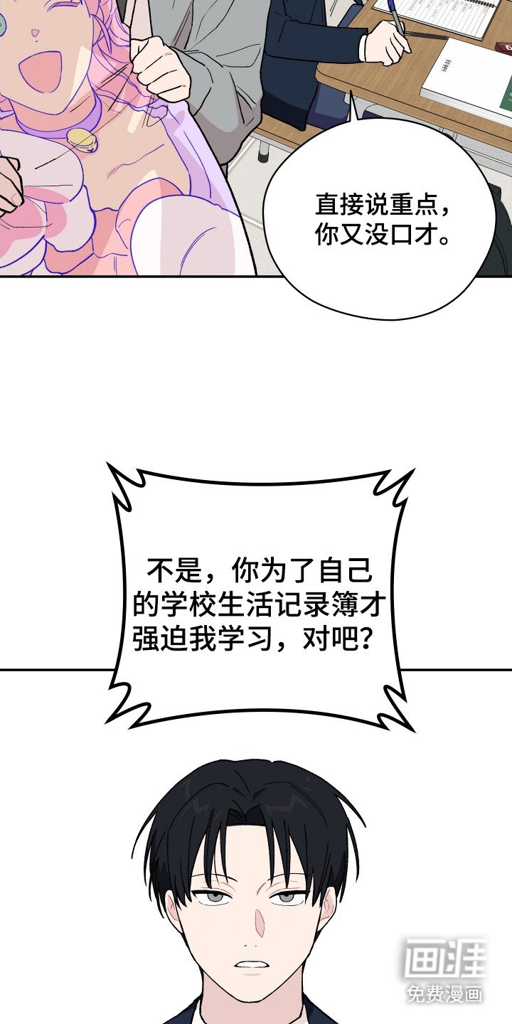 第5章：赌约