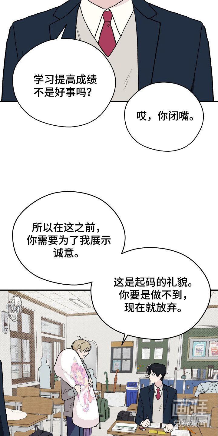 第5章：赌约