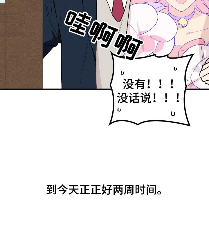 第5章：赌约