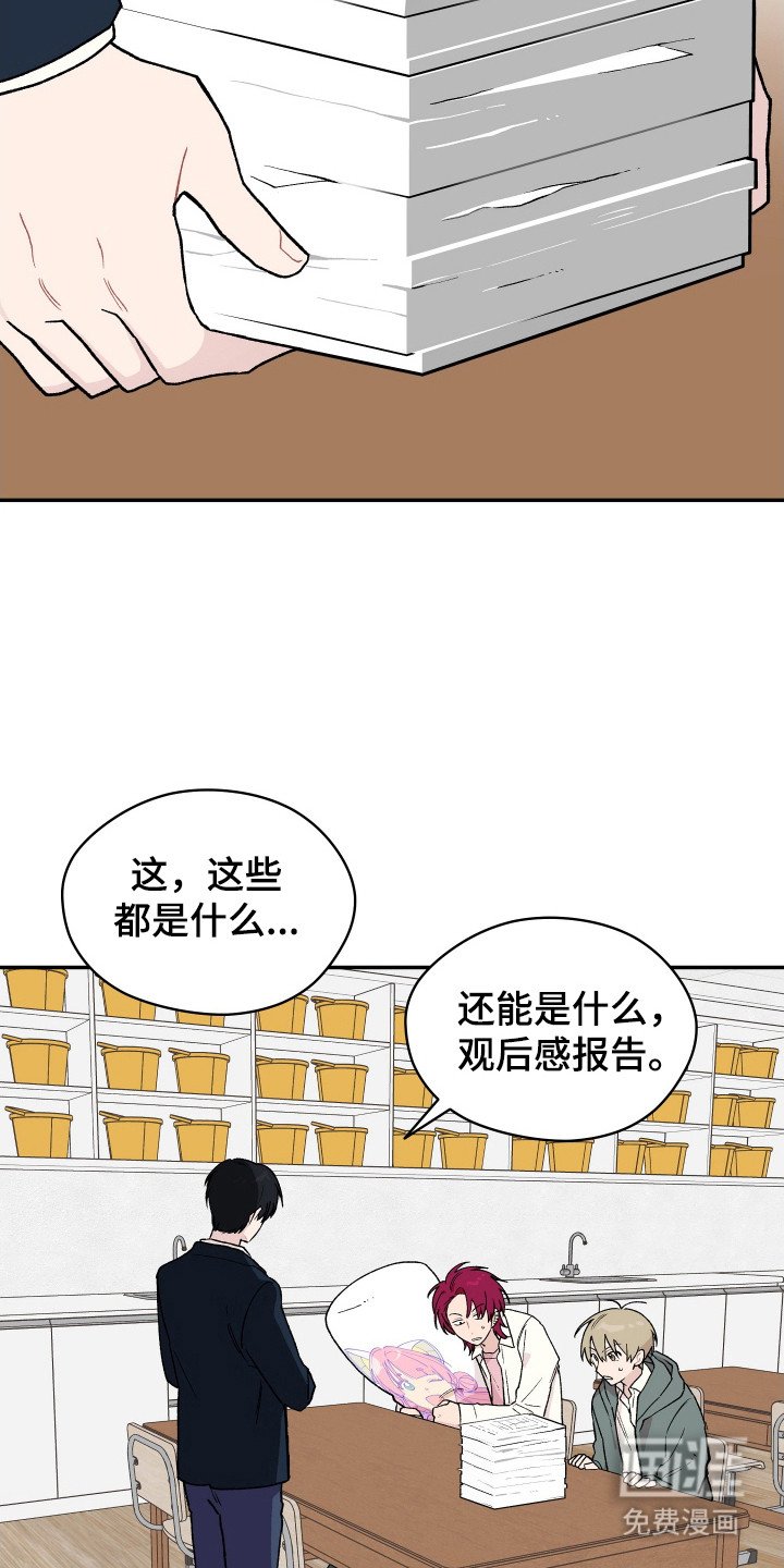 第6章：观后感