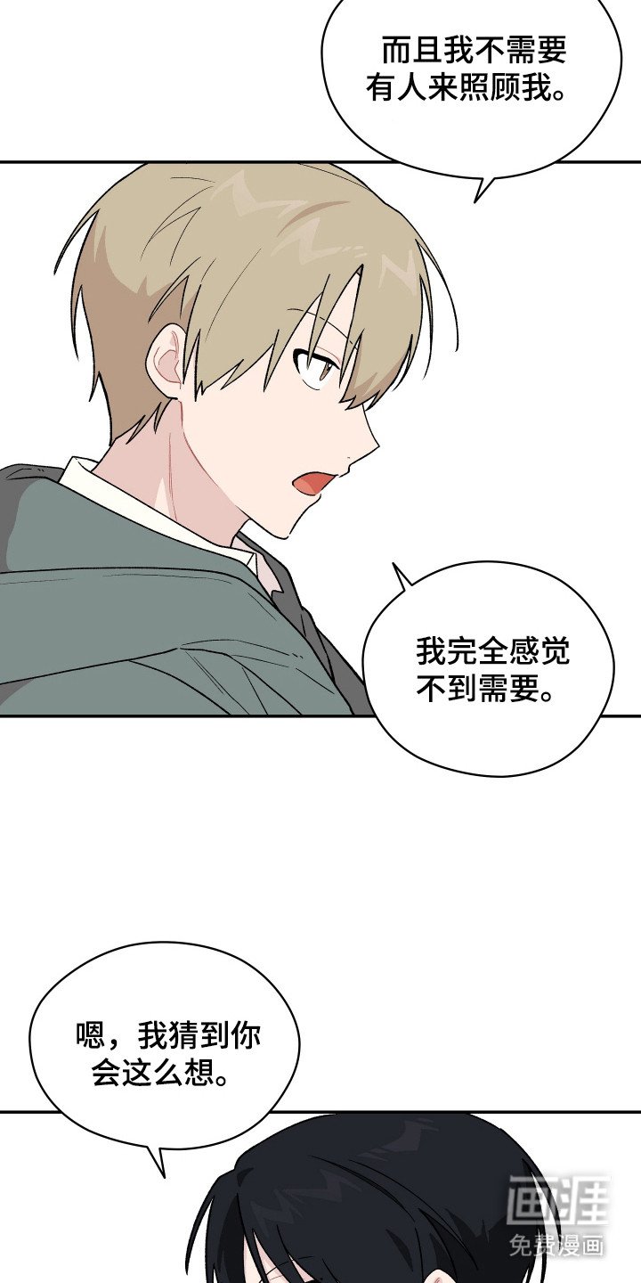 第6章：观后感