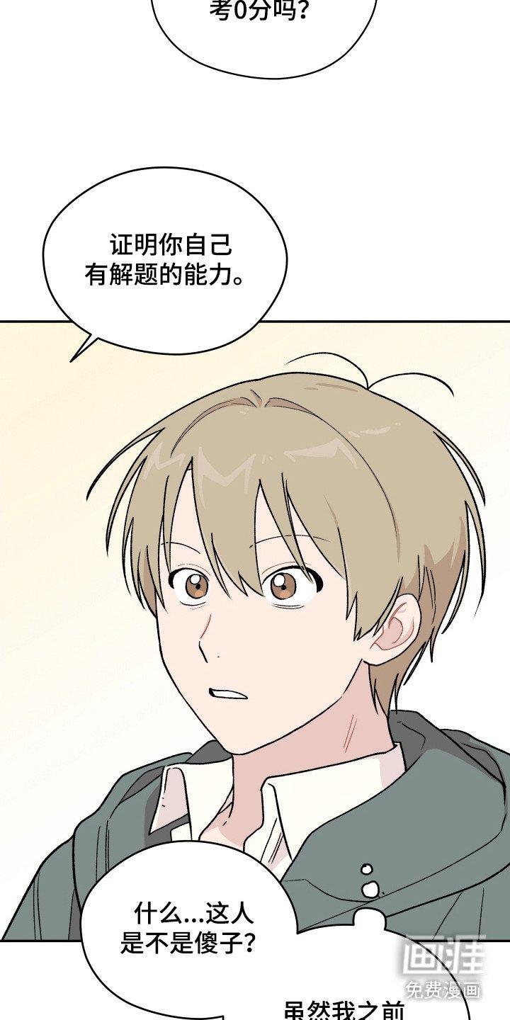 第6章：观后感