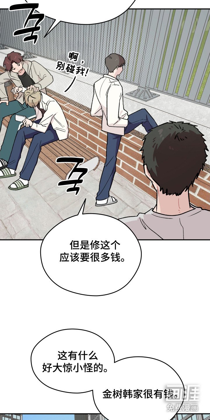 第7章：羡慕
