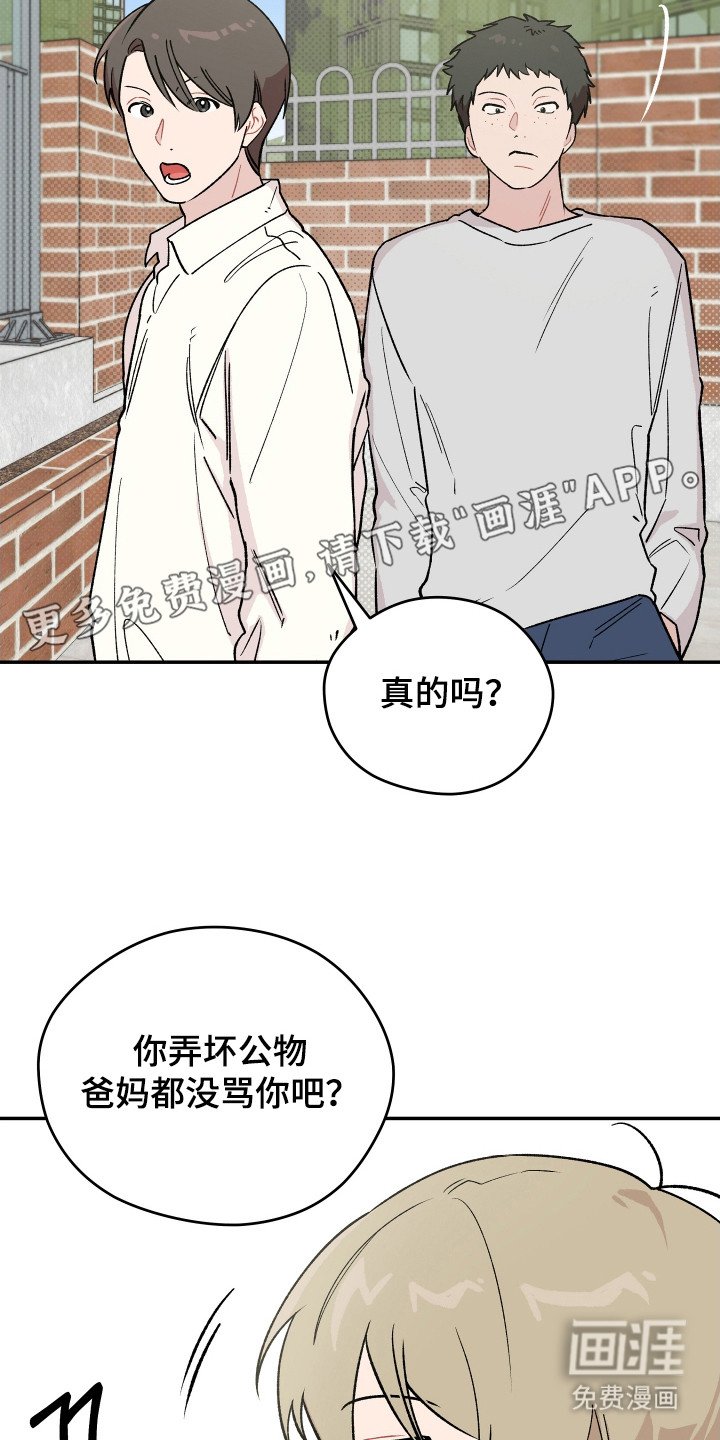 第7章：羡慕