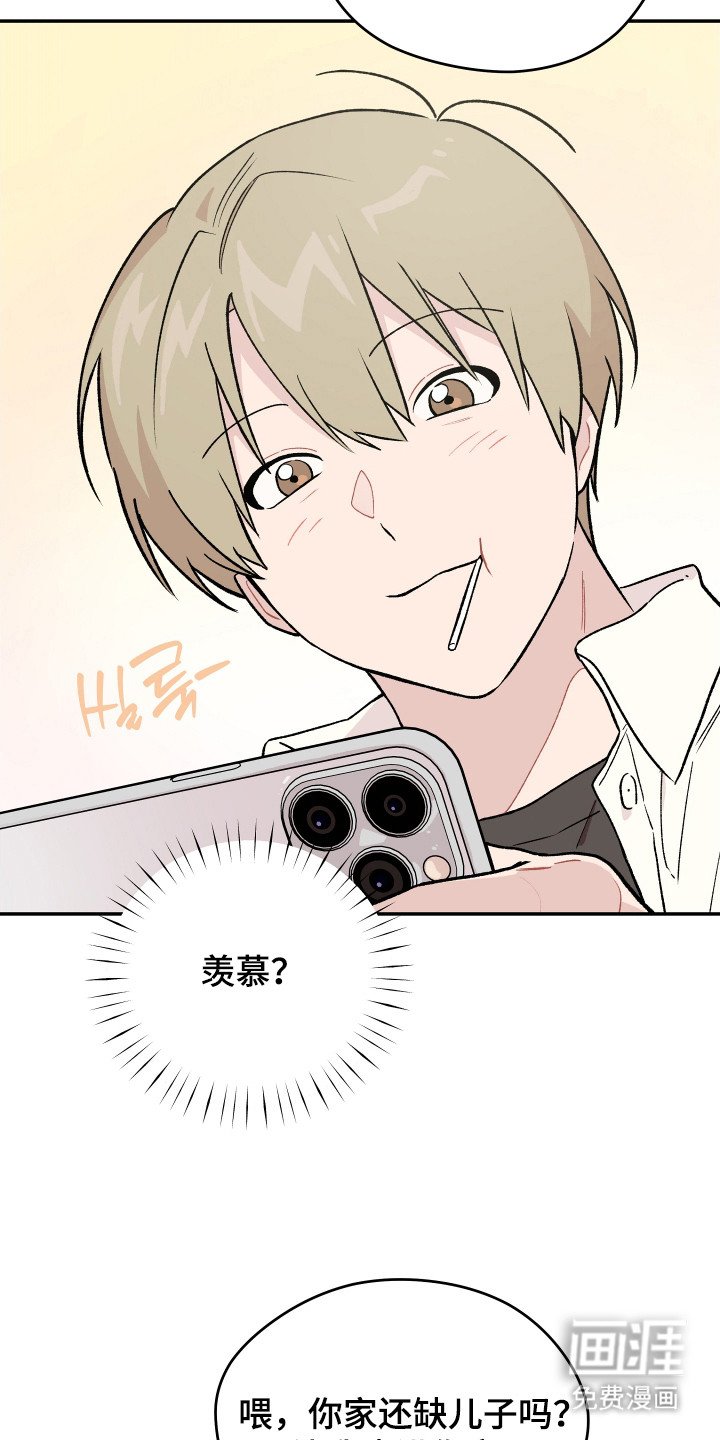 第7章：羡慕
