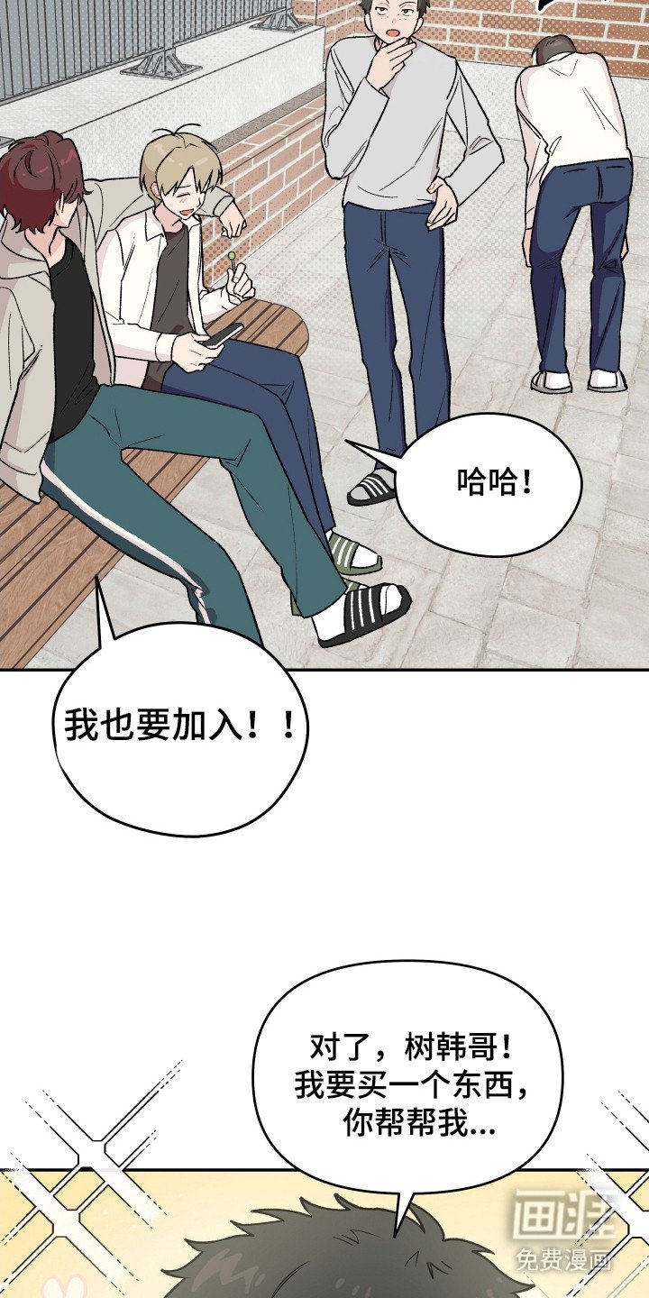 第7章：羡慕
