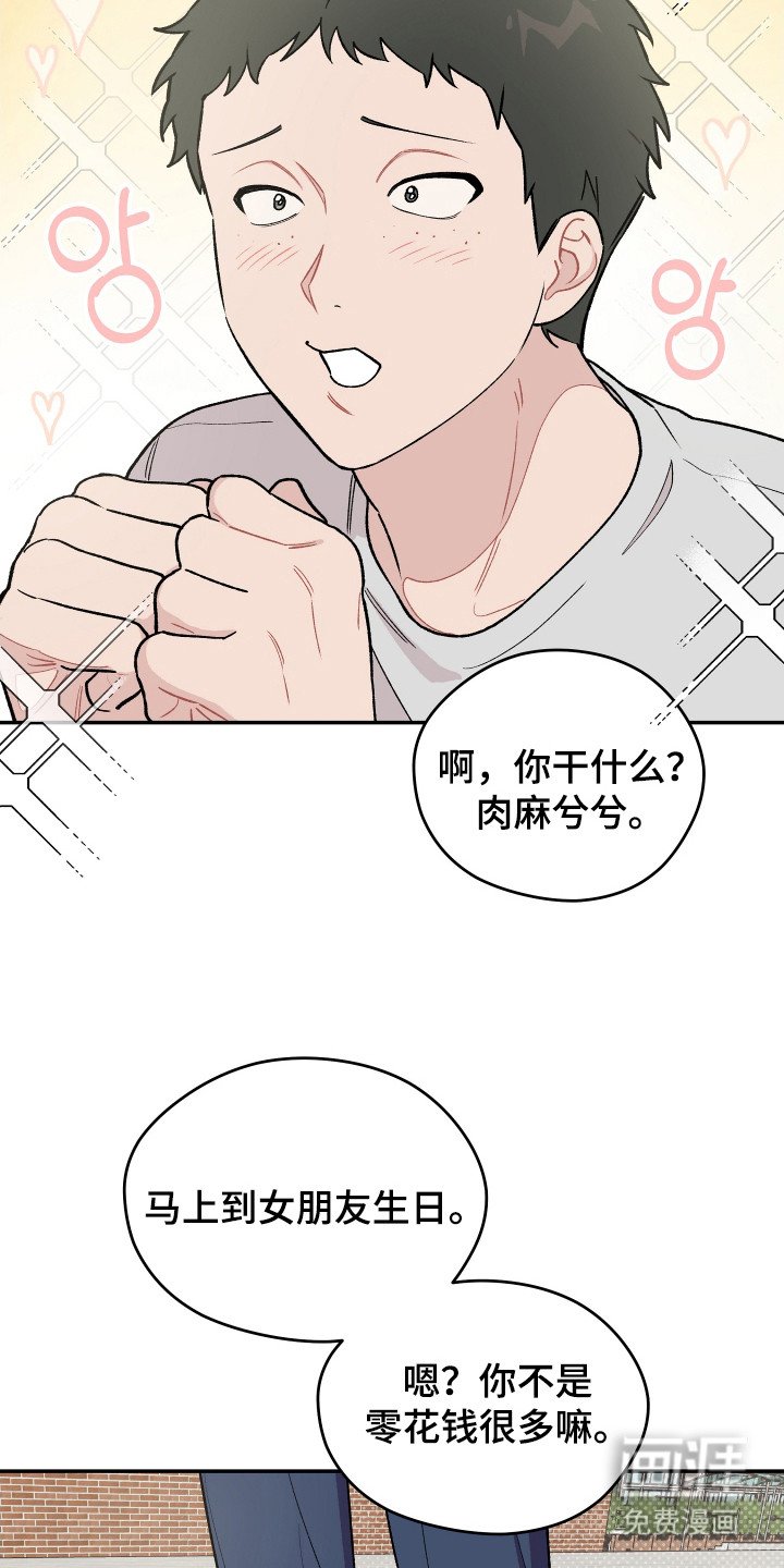 第7章：羡慕