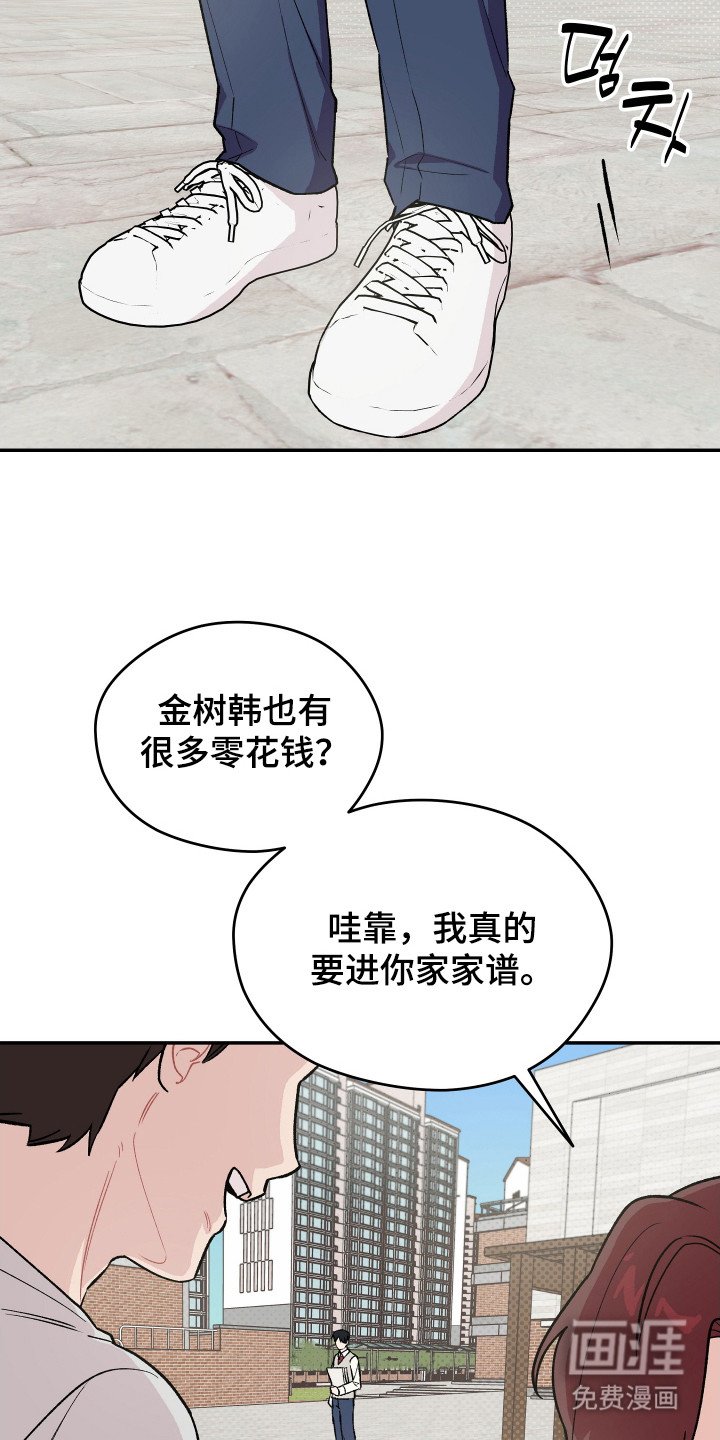 第7章：羡慕