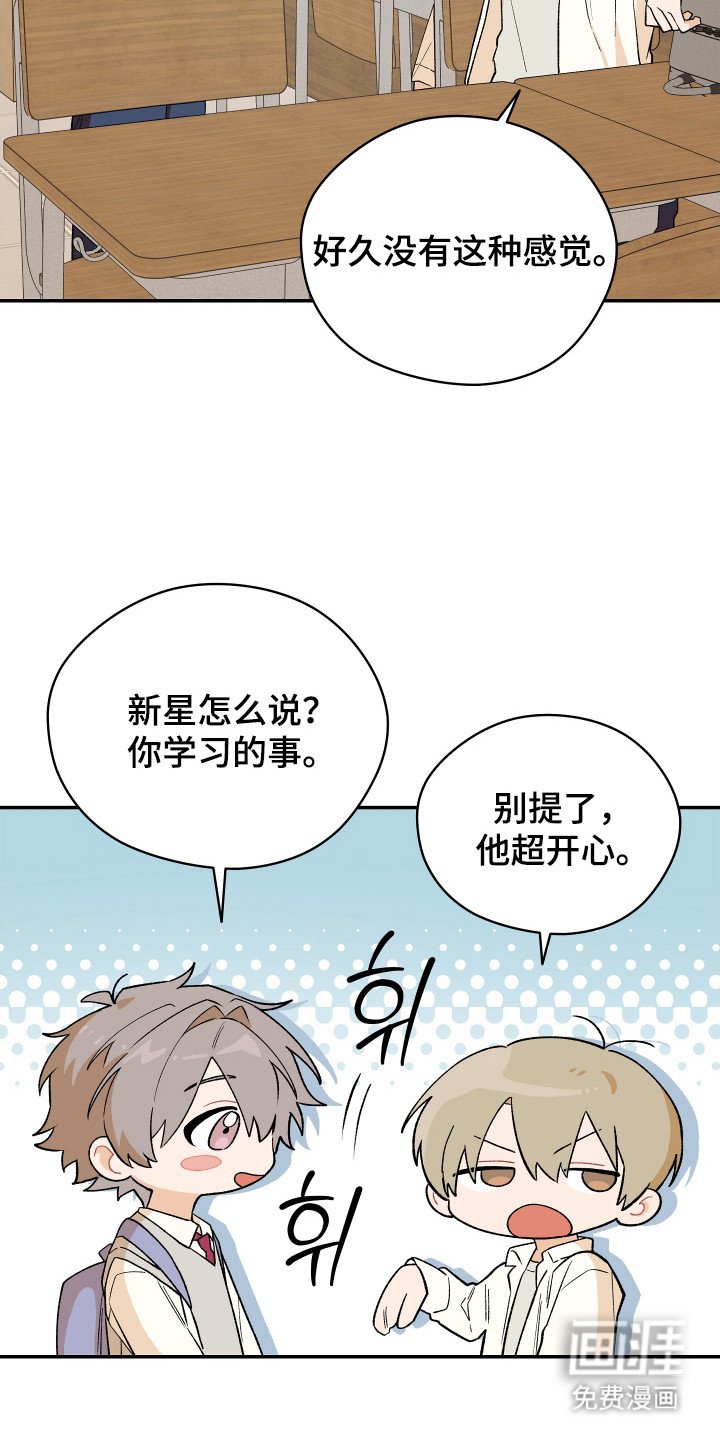 第7章：羡慕