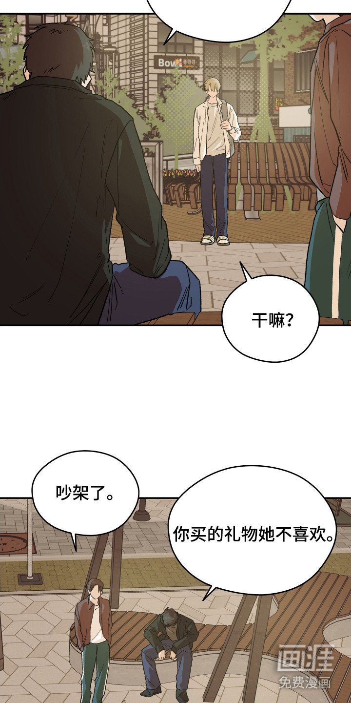 第9章：冤大头