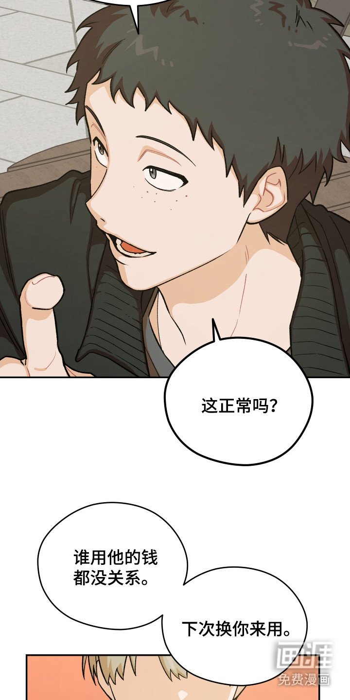 第9章：冤大头