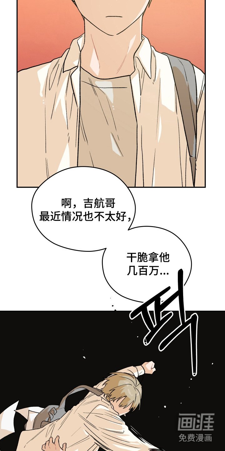 第9章：冤大头