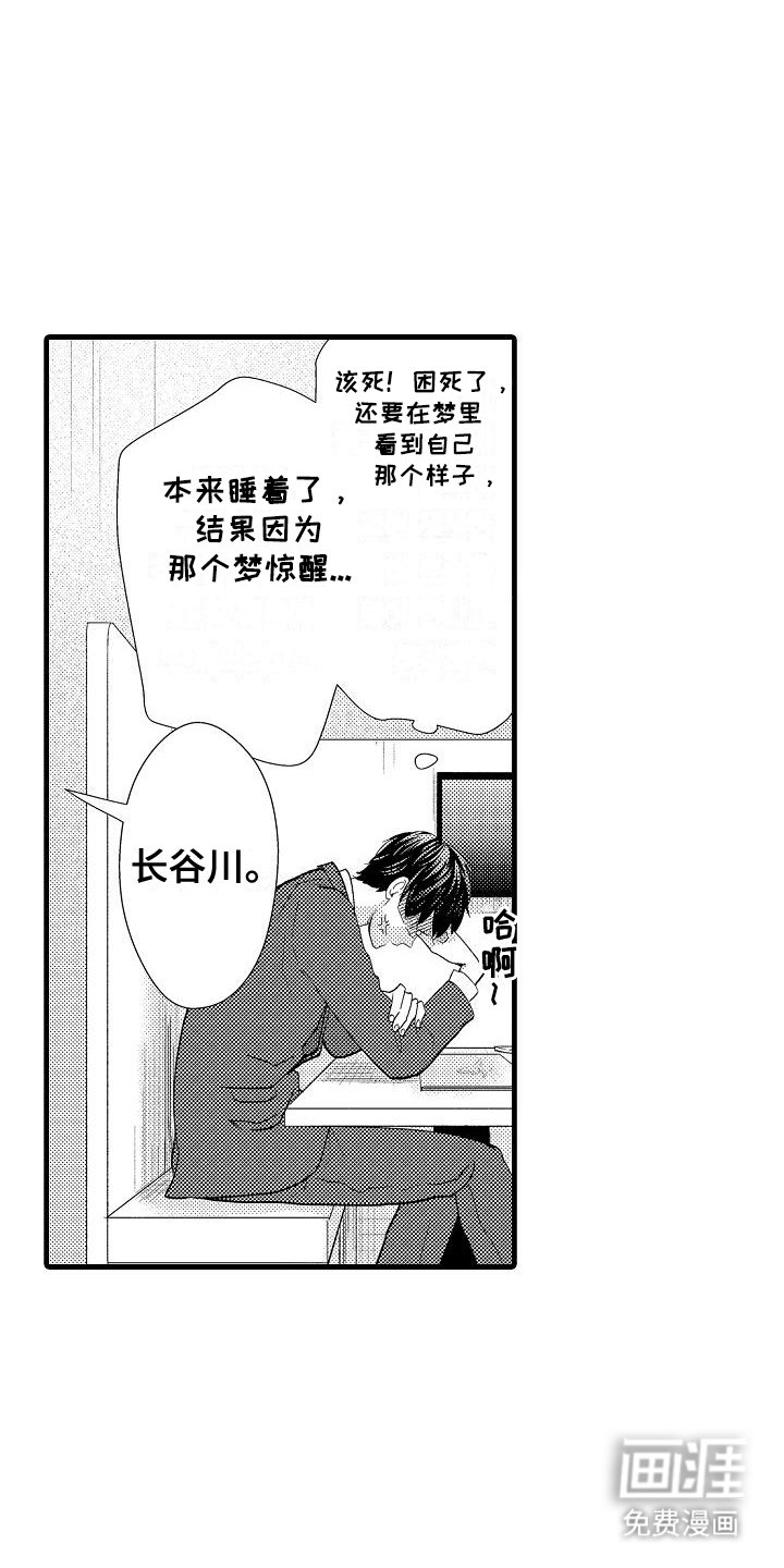 第1章：噩梦