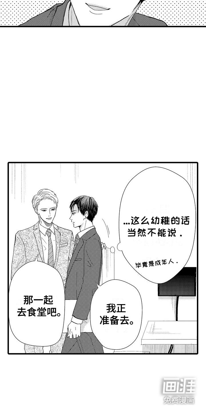 第1章：噩梦