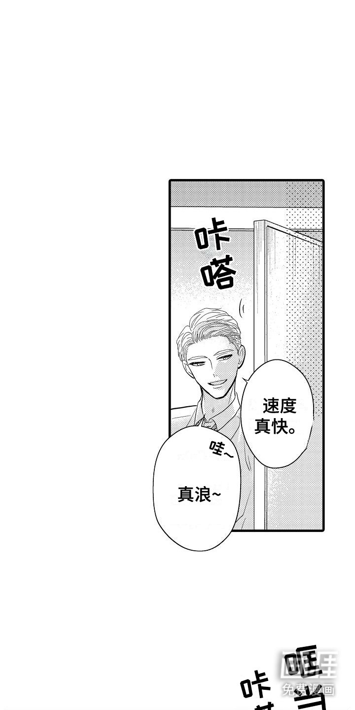 第10章：睡着（完结）
