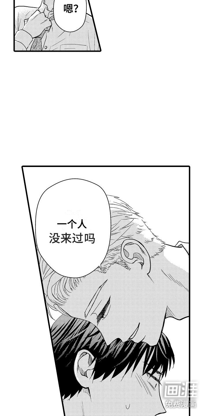 第10章：睡着（完结）