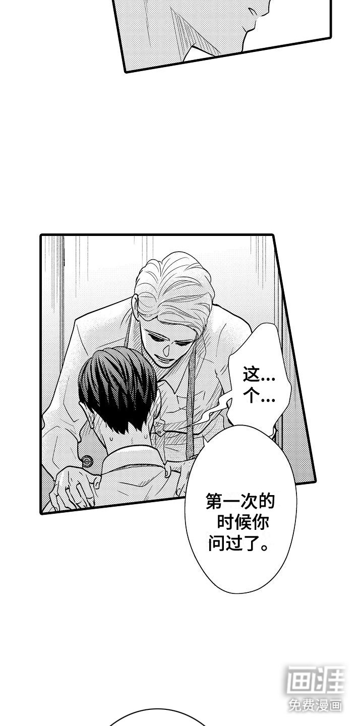 第10章：睡着（完结）
