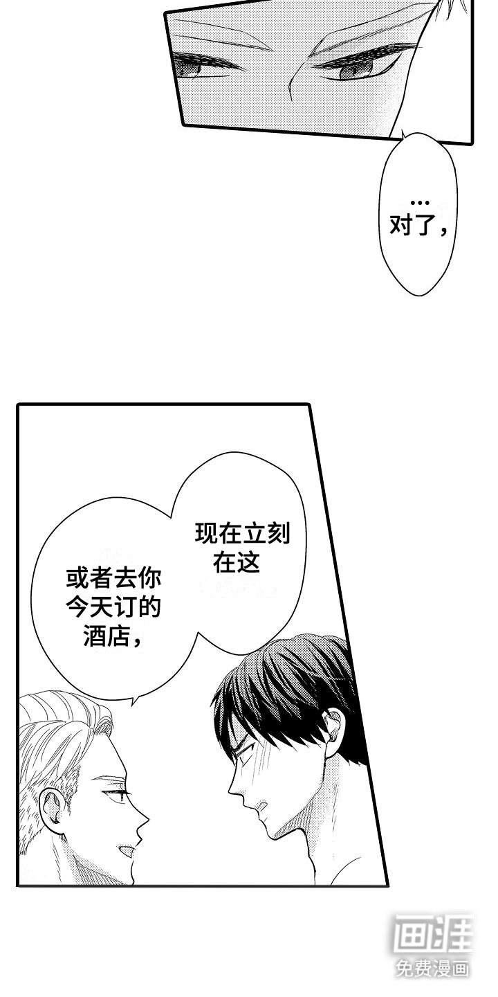 第10章：睡着（完结）
