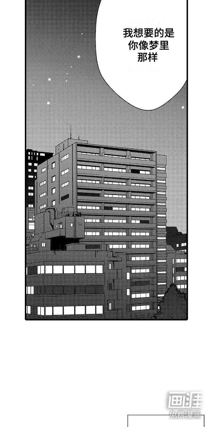 第10章：睡着（完结）