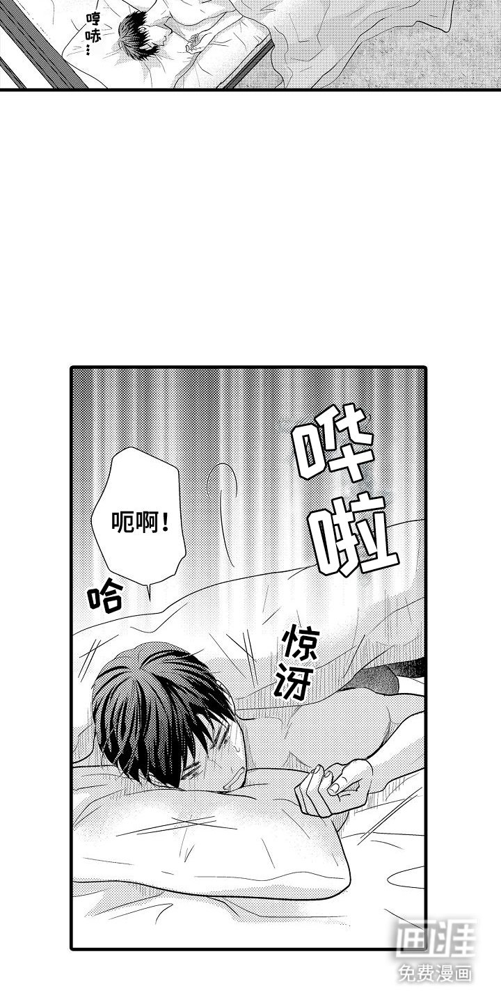 第10章：睡着（完结）