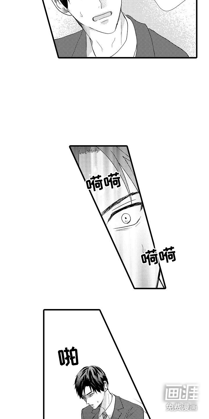 第2章：彻查