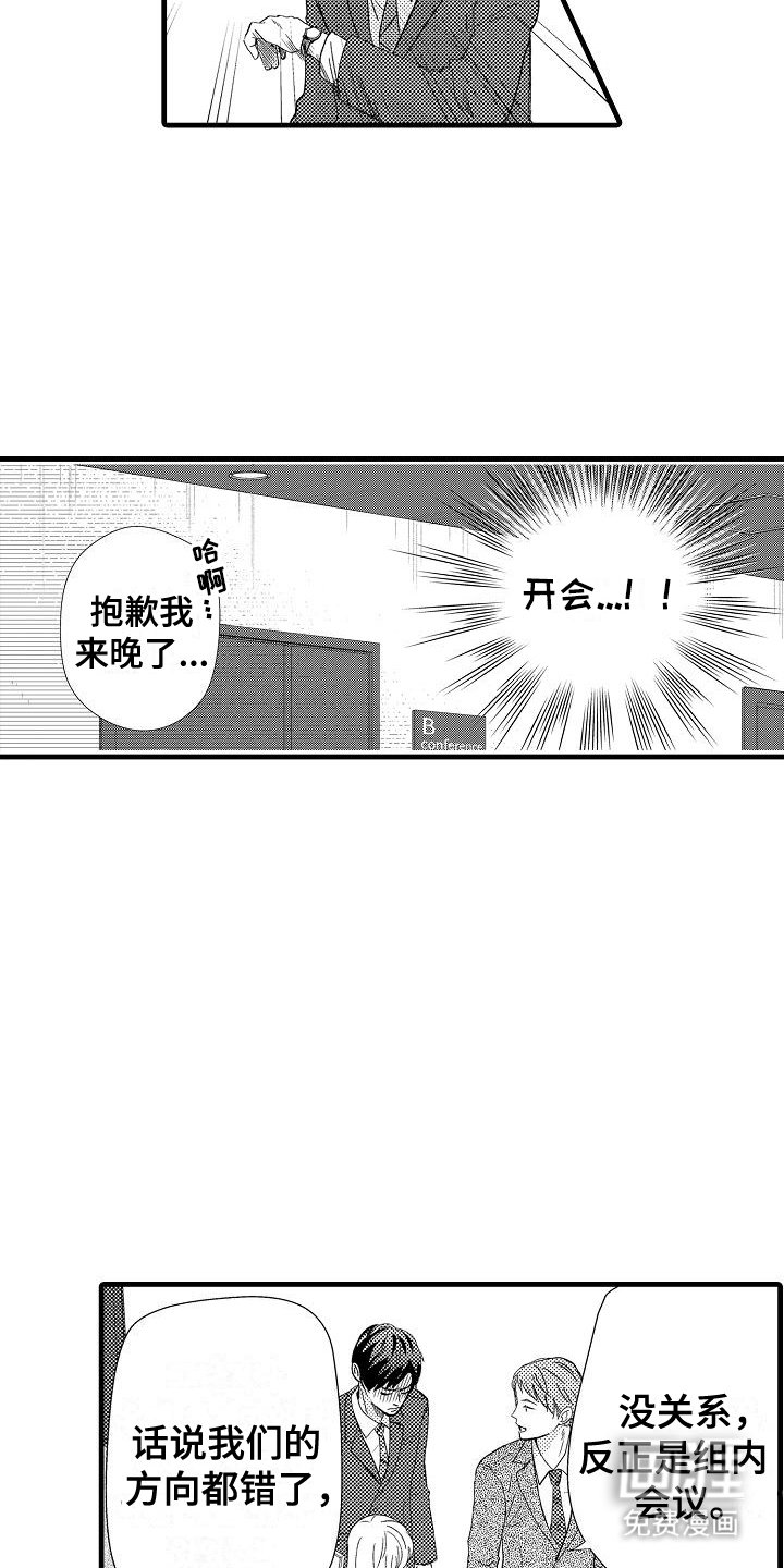 第2章：彻查