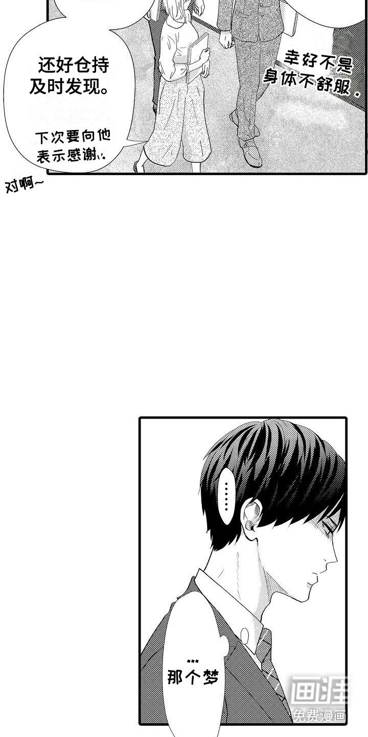 第2章：彻查