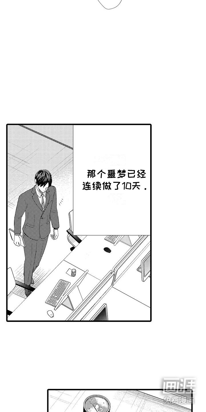 第2章：彻查