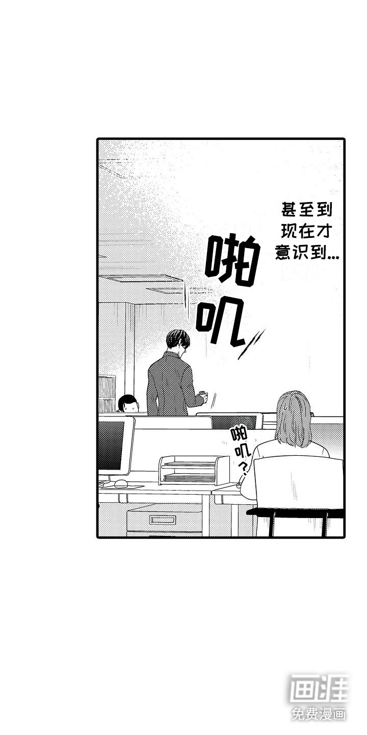 第2章：彻查