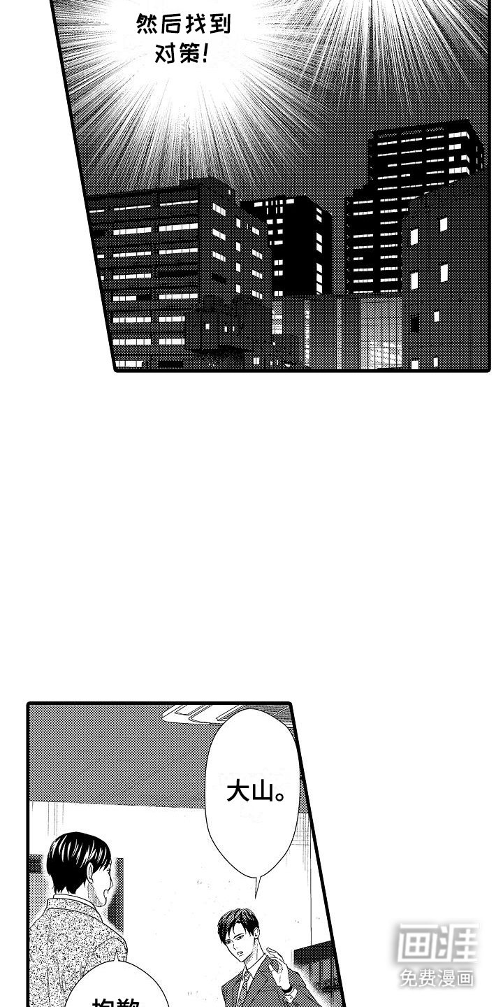 第2章：彻查