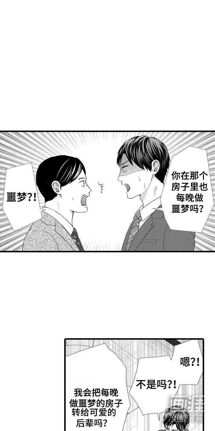 第2章：彻查