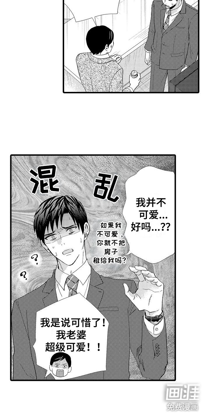 第2章：彻查