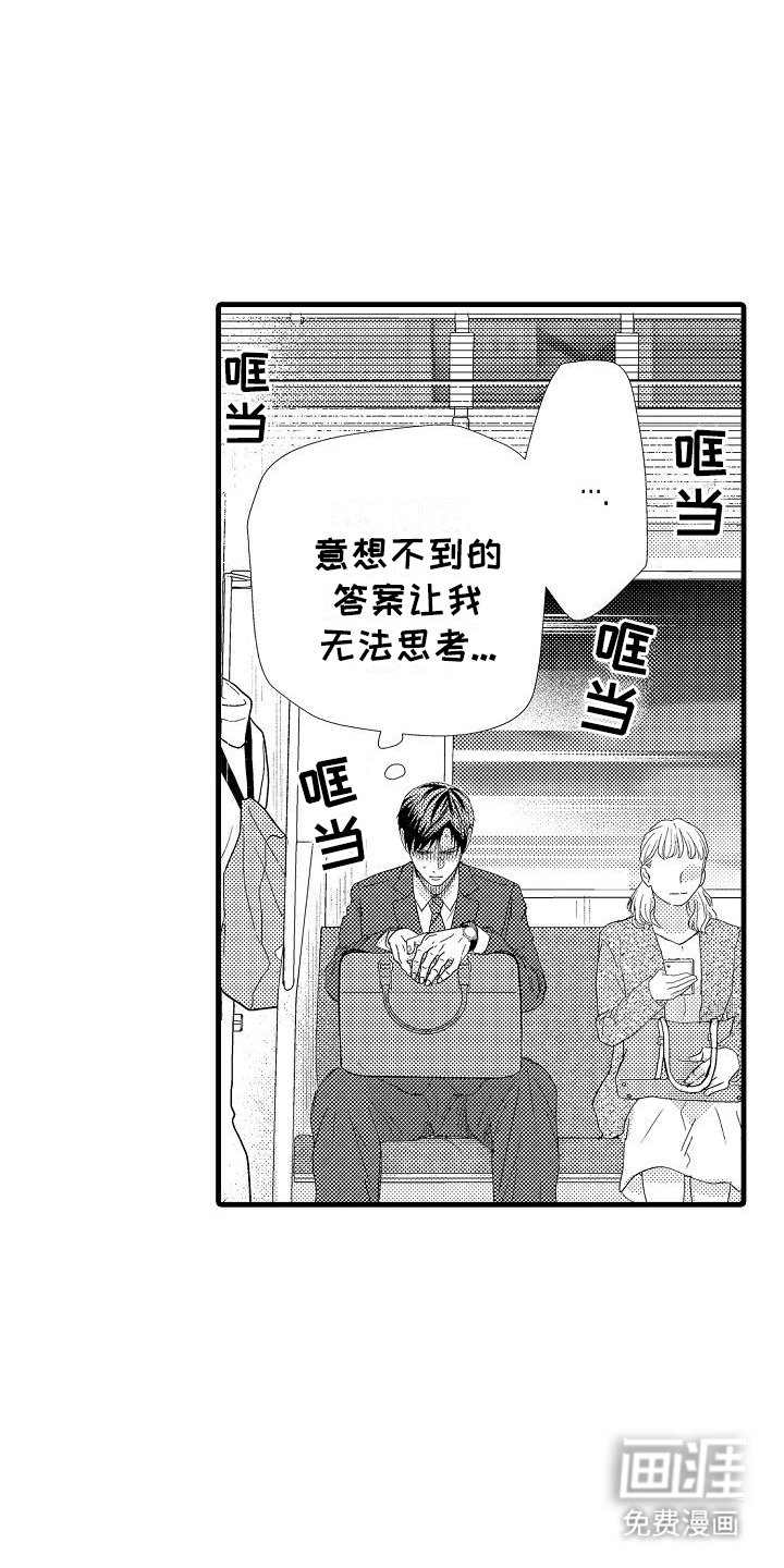 第3章：未来梦